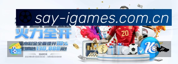爱游戏